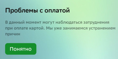 У Сбера произошел массовый сбой - 2026-04-03 11:20:00 - 2
