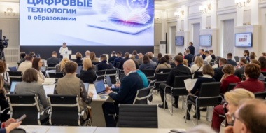 Развитие цифровых технологий обсуждают федеральные эксперты в Пскове - 2026-04-06 15:35:00 - 2