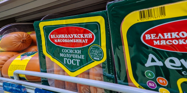 Великолукский мясокомбинат может обанкротиться - 2026-04-09 18:05:00 - 2