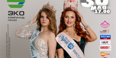 Стала известна дата выбора главных красавиц Великих Лук - 2026-04-14 18:05:00 - 3