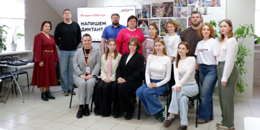 Великолучане написали тотальный диктант - 2026-04-20 13:35:00 - 2