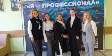 Студентки ПсковГУ вышли в финал Всероссийской олимпиады «Я — профессионал» - 2026-04-20 15:35:00 - 2