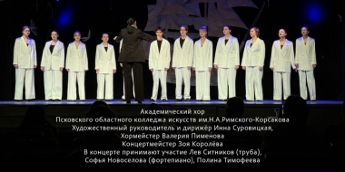 Псковский хор выступит в Великих Луках - 2026-04-22 13:05:00 - 2