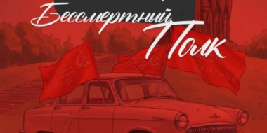 В Пскове проедет автопробег в честь Дня Победы - 2026-05-06 16:35:00 - 2