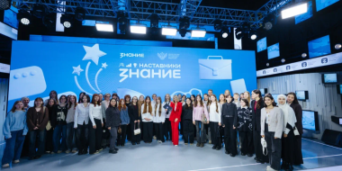 Представителей сферы образования приглашают на конкурс наставников от «Знания» - 2026-05-16 14:05:00 - 2