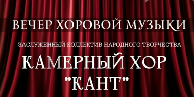 Закрытие концертного сезона состоится в ДШИ «Центр» - 2026-05-15 11:05:00 - 2