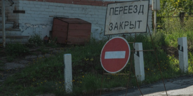 Великолучан предупредили о закрытии переезда - 2026-05-19 13:05:00 - 2