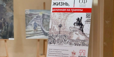 Стартует Всероссийский конкурс детского рисунка «Жизнь, деленная на граммы» - 2026-05-23 12:05:00 - 2