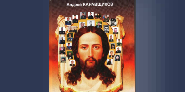Презентация книги Андрея Канавщикова «Лики СВО» прошла в Великих Луках - 2026-06-02 14:35:00 - 2