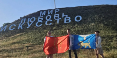 Представители Псковской области отправились на «Тавриду» - 2026-06-08 09:35:00 - 2