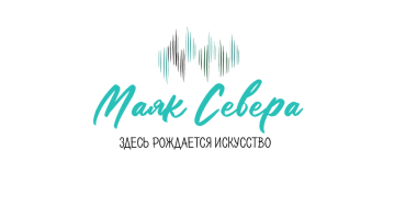 Открыт приём заявок на Первый творческий молодёжный лагерь «Маяк Севера» - 2026-06-13 20:05:00 - 2