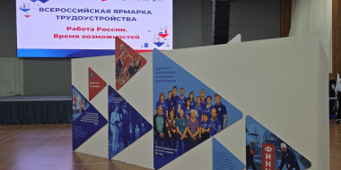 Колледжи Пскова представили свои программы на ярмарке трудоустройства - 2026-06-28 20:05:00 - 2
