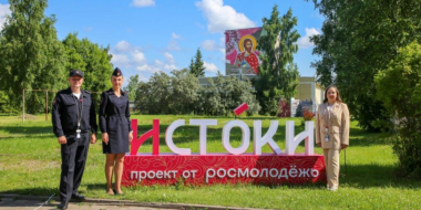 Псковские полицейские приняли участие во Всероссийском форуме «Истоки.Школа» - 2026-07-02 11:35:00 - 2