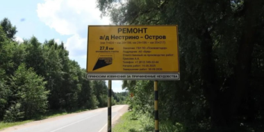 В Порховском районе ремонтируют дорогу Нестрино — Остров - 2026-07-07 13:35:00 - 2