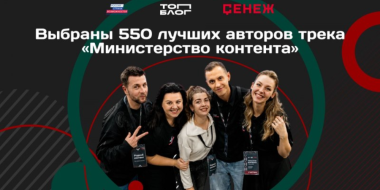 Два блогера из Псковской области вошли в команду «Министерства контента» - 2026-07-07 14:05:00 - 2
