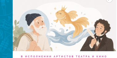 В Пскове пройдет федеральный проект «Классика для всей семьи» - 2026-07-21 17:35:00 - 2