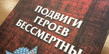 Молодежь приглашают принять участие в историко-патриотическом конкурсе - 2026-08-08 12:05:00 - 2