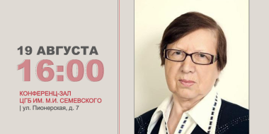 Вечер памяти Галины Трофимовой состоится в великолукской библиотеке - 2026-08-11 13:35:00 - 2