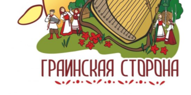 В Красногородском районе пройдет фестиваль гусельной музыки - 2026-08-12 17:35:00 - 2