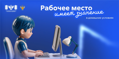 Минпросвещения напомнило, как правильно организовать место школьника дома - 2026-08-23 12:05:00 - 2