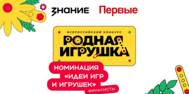 Участница из Псковской области вышла в финал конкурса «Родная игрушка» - 2026-08-26 17:35:00 - 2