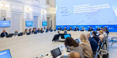 Промышленники Псковской области прошли стажировку в региональном Правительстве - 2026-08-30 16:05:00 - 2