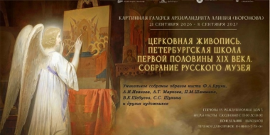 Выставка церковной живописи откроется в Печорах - 2026-09-16 16:35:00 - 2