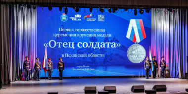 Медалью «Отец солдата» награждены 29 жителей Псковской области - 2026-09-17 10:05:00 - 2