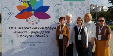 Специалисты соцзащиты Псковской области отправились на Всероссийский форум - 2026-09-24 09:05:00 - 2