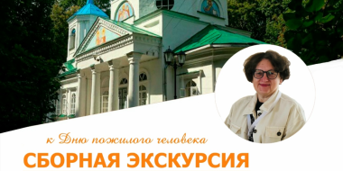 Краеведческий музей города Великие Луки приглашает на экскурсию - 2026-09-25 15:05:00 - 2