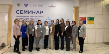 Псковички посетили семинар социальных педагогов в Санкт-Петербурге - 2026-10-03 11:05:00 - 2
