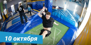 В Пскове пройдет серия спортивных мероприятий «ФитДей» - 2026-10-08 12:35:00 - 2