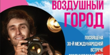 В Великих Луках пройдет выставка работ Евгения Николаенкова «Воздушный город» - 2026-10-14 14:35:00 - 2