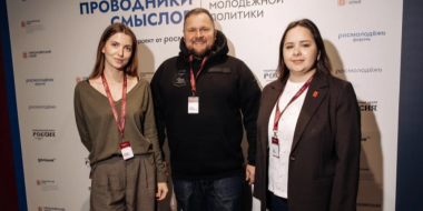 Псковичи приняли участие в модуле программы «Проводники смыслов. Управленцы» - 2026-10-17 14:05:00 - 2