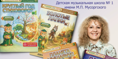 Маленьких великолучан приглашают на встречу с детским поэтом Оксаной Рахмановой - 2026-10-16 10:35:00 - 2