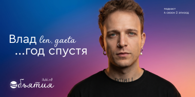 Отъезд и возвращение - в новом выпуске «Объятий» - 2026-10-21 12:35:00 - 2