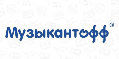 Великолучане могут принять участие в фестивальном движении «Музыкантофф» - 2026-10-31 16:05:00 - 2