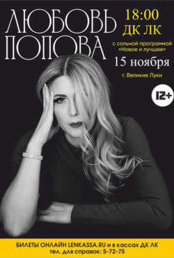 Концерт «Новое и лучшее»