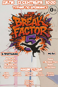 «Break Factor 5»