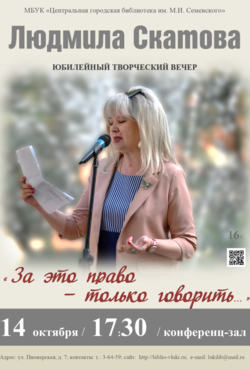 «За это право – только говорить…»