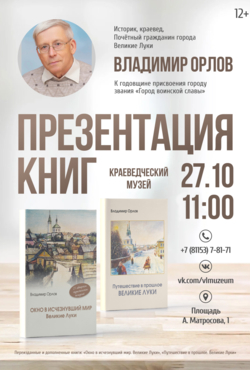«Город Воинской славы»