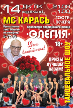 «МС КАРАСЬ»