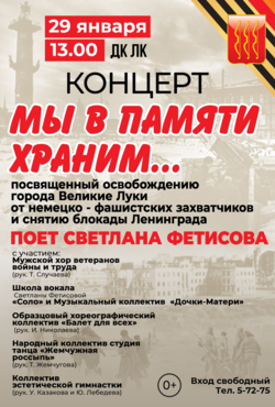 «Мы в памяти храним»