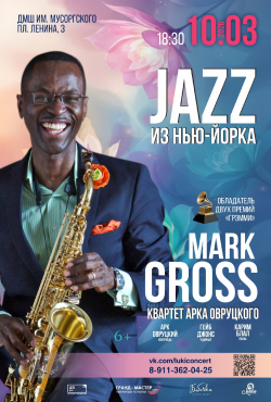 «Джаз из Нью-Йорка»