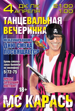 «МС КАРАСЬ»