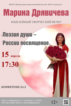 «Вдохновение»