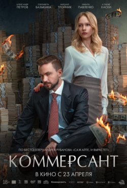 «Коммерсант»