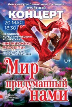 «Жемчужная россыпь»