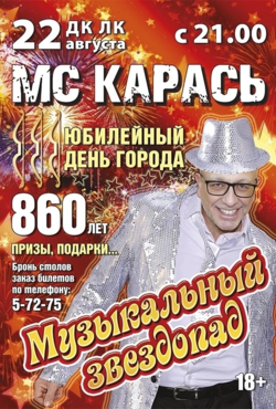 «МС КАРАСЬ»