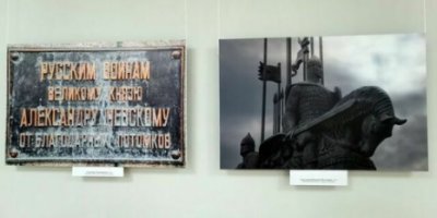 Фотовыставка «Псковская земля — Александру Невскому» открылась в Пскове - 2021-12-09 09:05:00 - 2